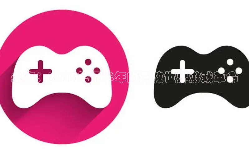 恒行6娱乐登录入口