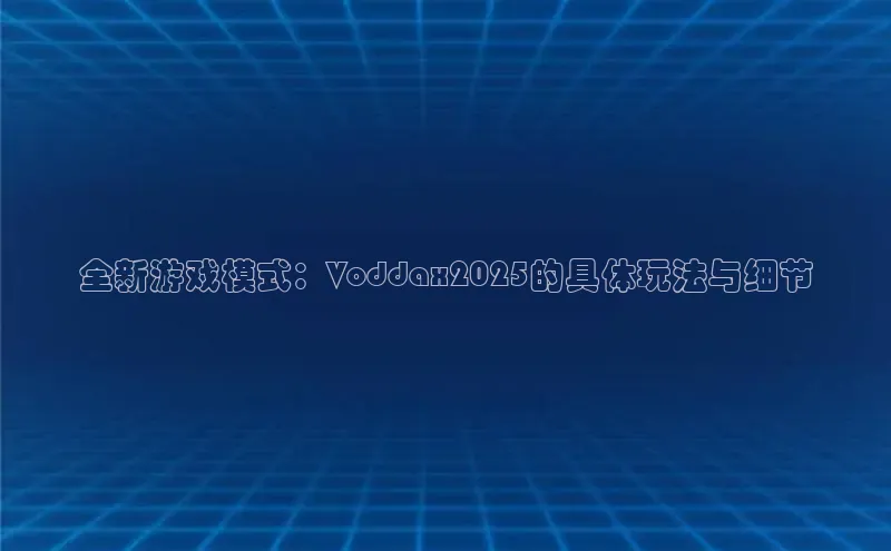 恒行平台招商